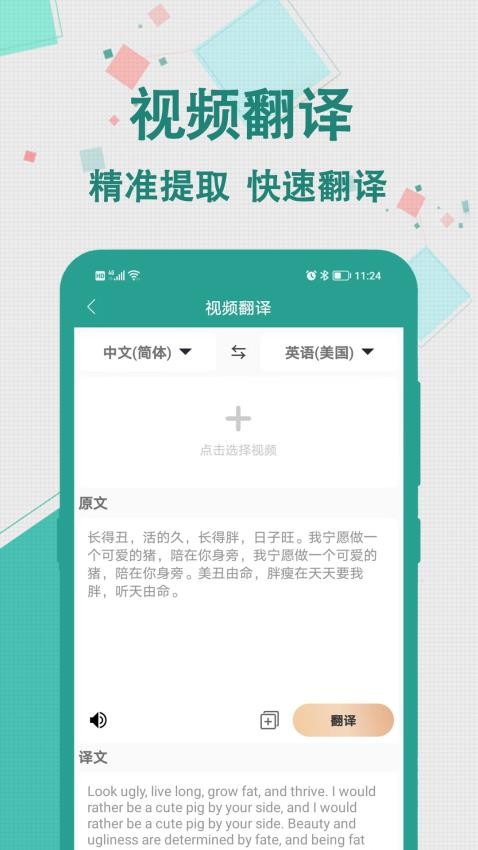 实时翻译大师免费版v1.0.5截图4