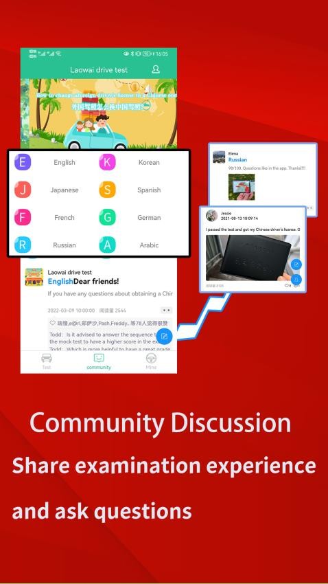 Laowai drive test官方版(1)