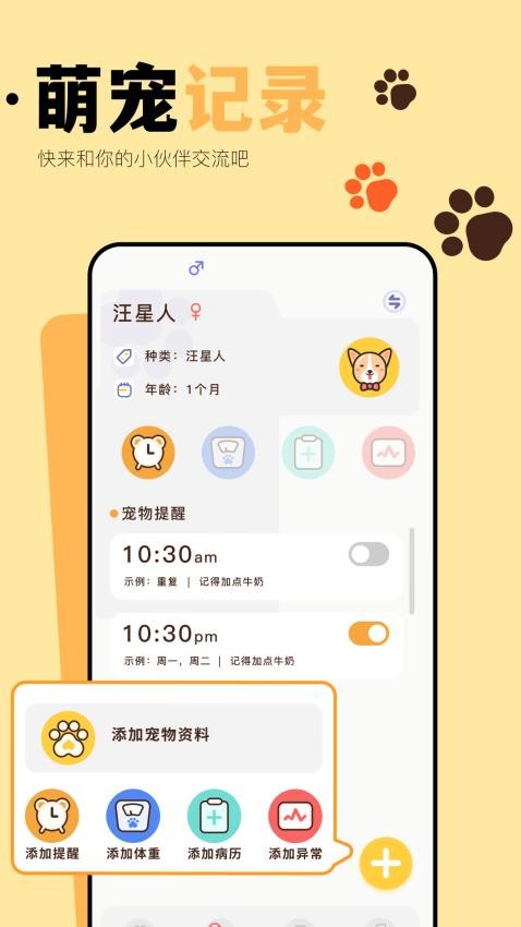 猫咪聊天翻译器appv1.20(2)