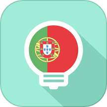 莱特葡萄牙语学习背单词app