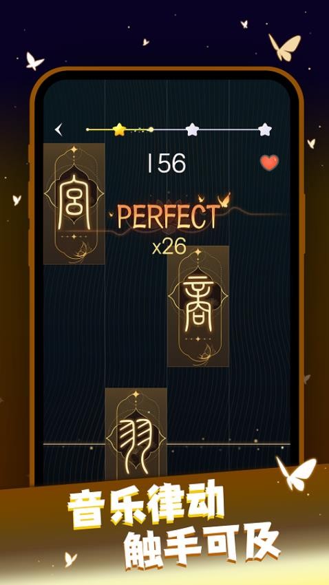 一心钢琴v1.1.8截图2