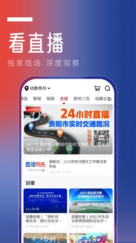 动静新闻app(5)