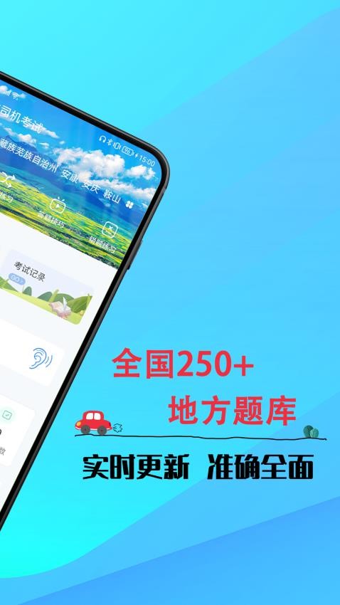 网约车司机考试app(4)