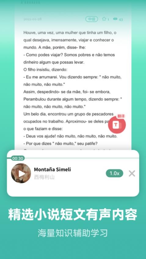 莱特葡萄牙语学习背单词appv2.2.5(3)