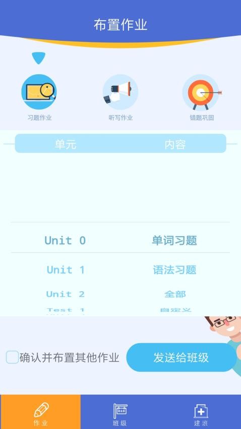 口袋家教老师appv3.3.24(1)