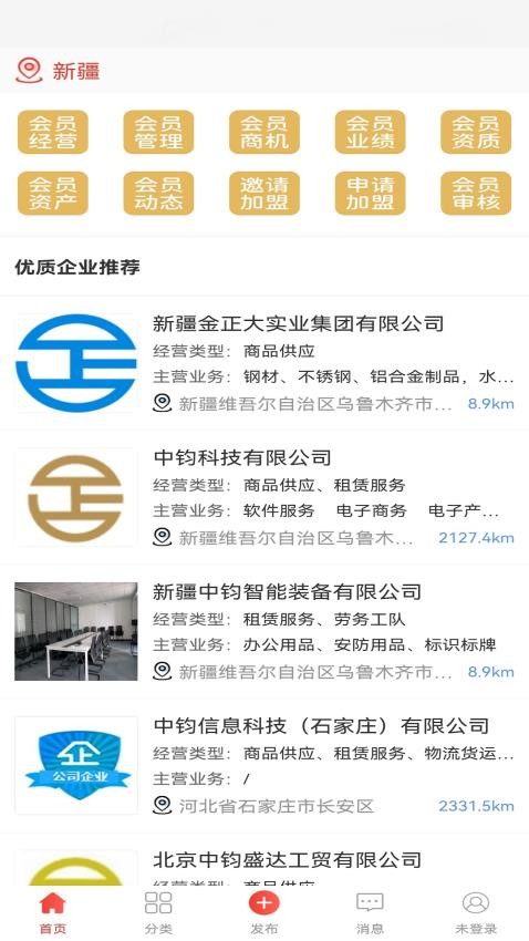 经营帮会员app(3)