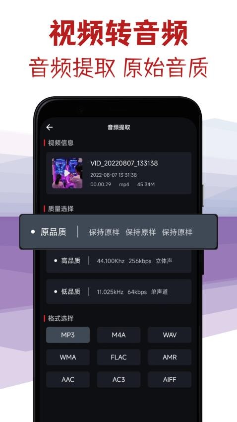 音频剪辑专家appv2.6截图3