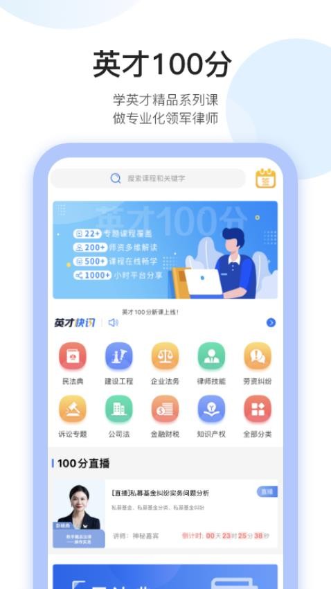 英才苑府安卓版v6.8截图3