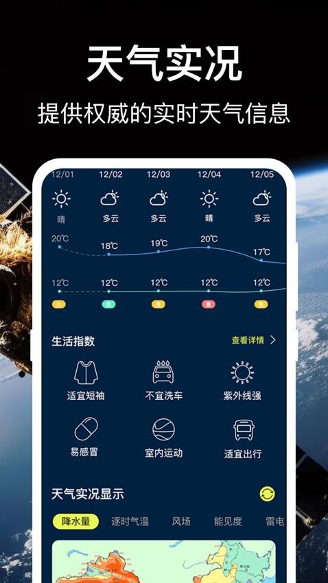 互动地图手机版v3.5.8截图4