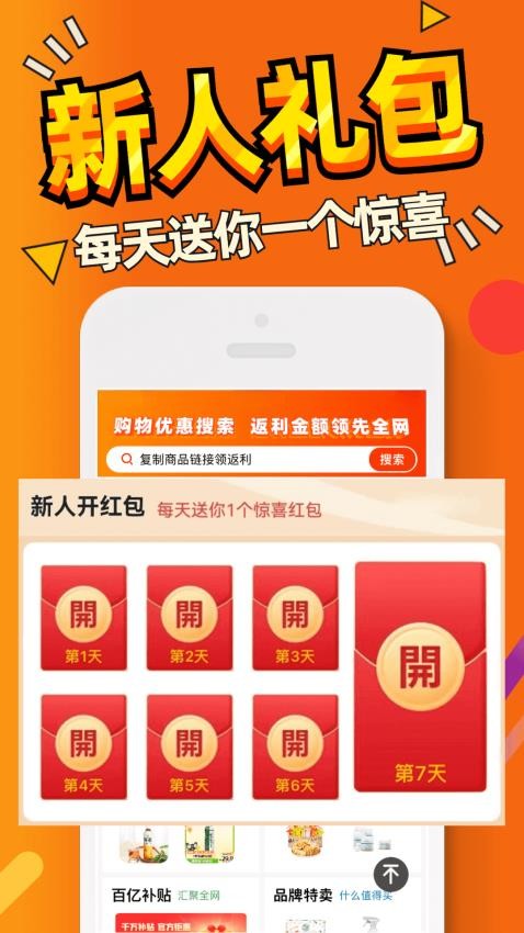 惠汪省钱appv5.1.5截图3
