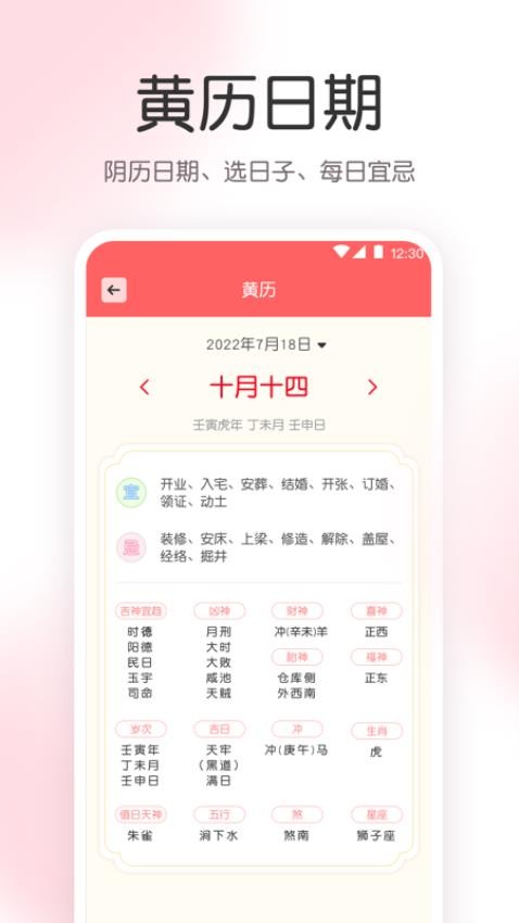 指尖气象天气appv3.1.2001截图1