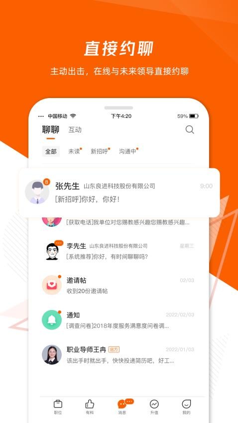 齐鲁人才appv7.1.6(1)