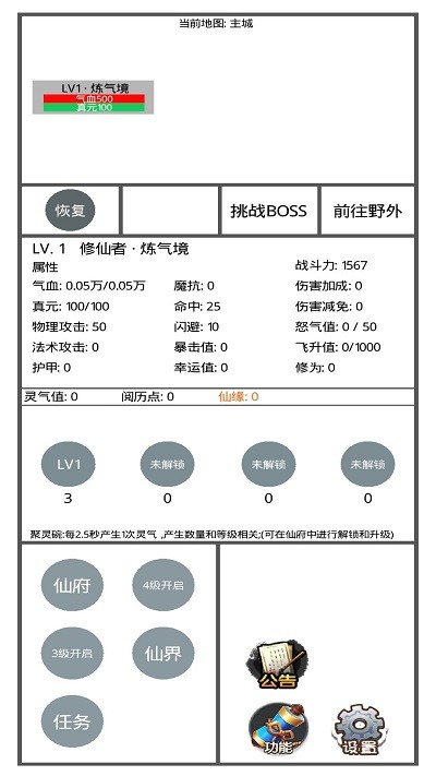 九州修仙传(1)