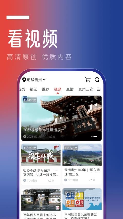 动静新闻app(3)