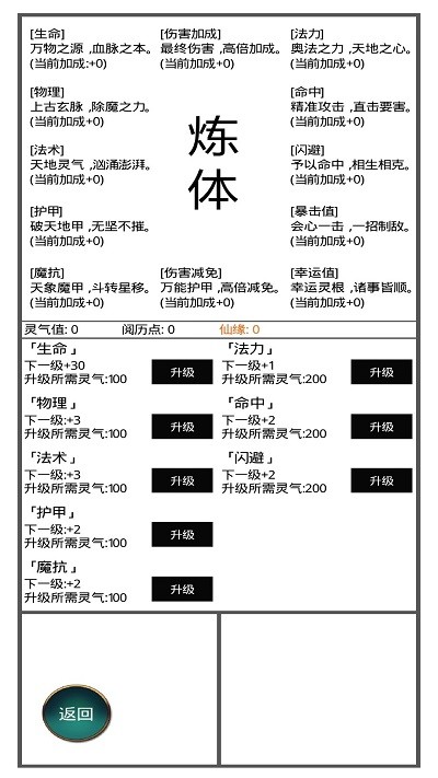 九州修仙传(4)