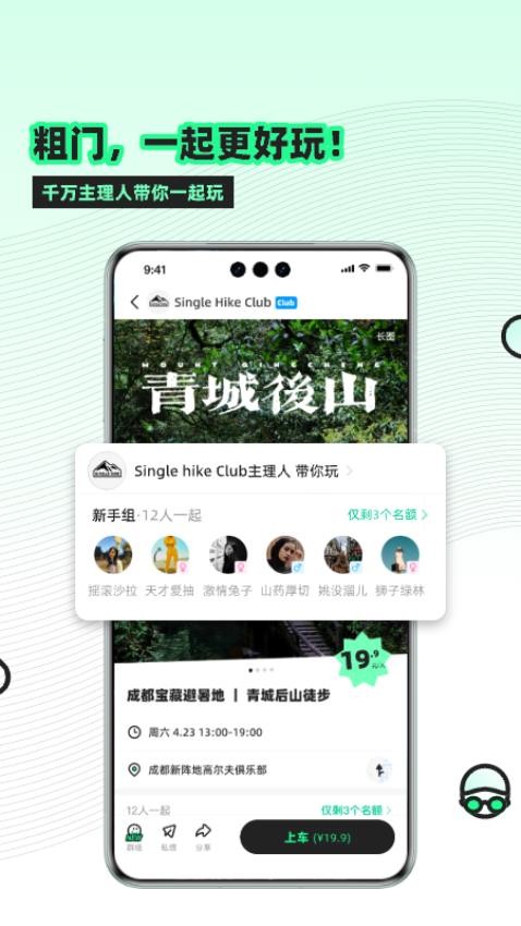 粗门APP(1)