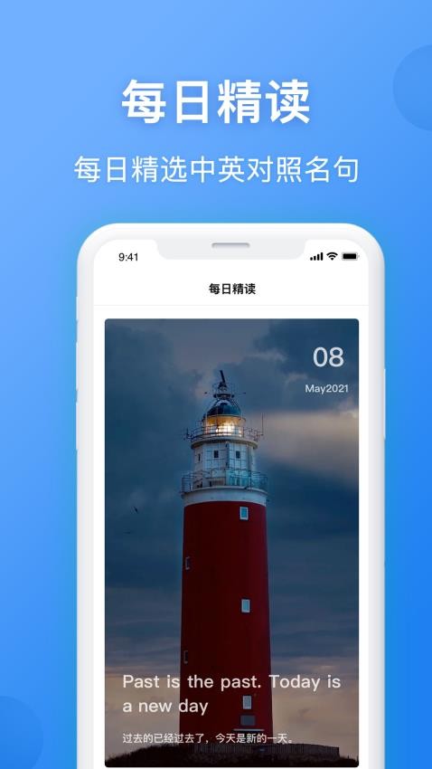 英汉翻译appv5.0.2(1)