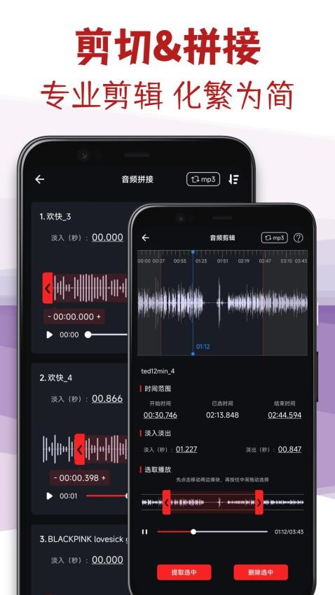 音频剪辑专家appv2.6(1)