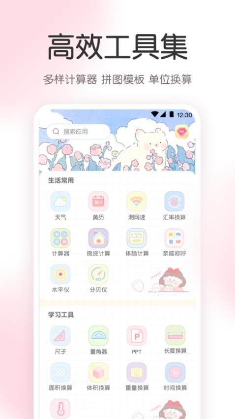 指尖气象天气app(5)