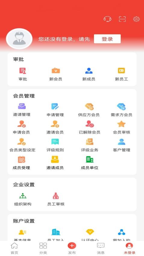 经营帮会员app(2)