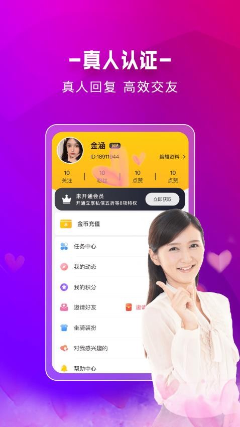 附近蜜约会官方版v1.0.8截图3