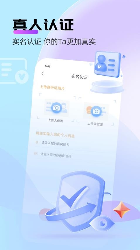 牵言手机版v2.0.8截图1