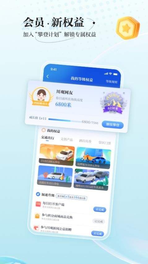 川观新闻appv10.2.0(1)