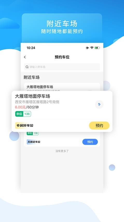 知行约位app(4)