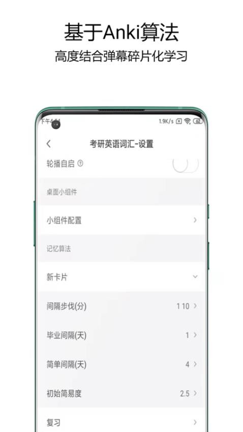 弹幕记忆app(5)