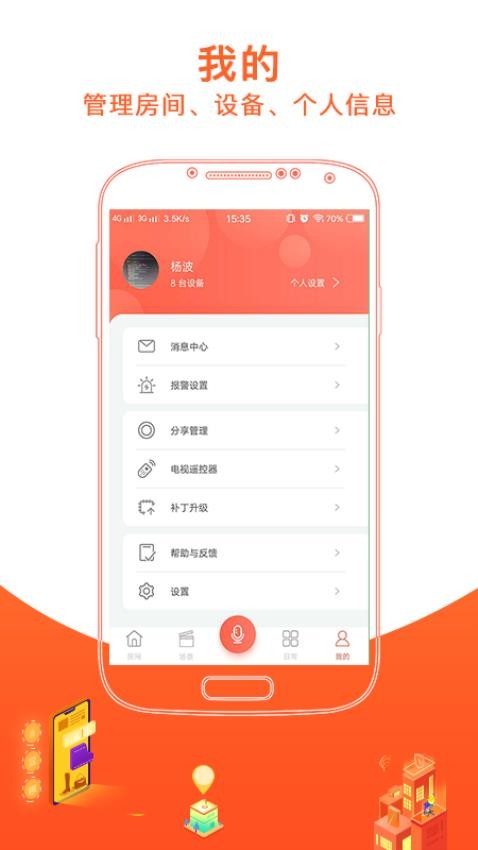 恋恋优家appv2.86(1)