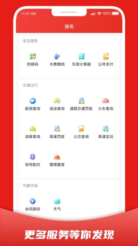 婺城融媒appv2.0.8(3)