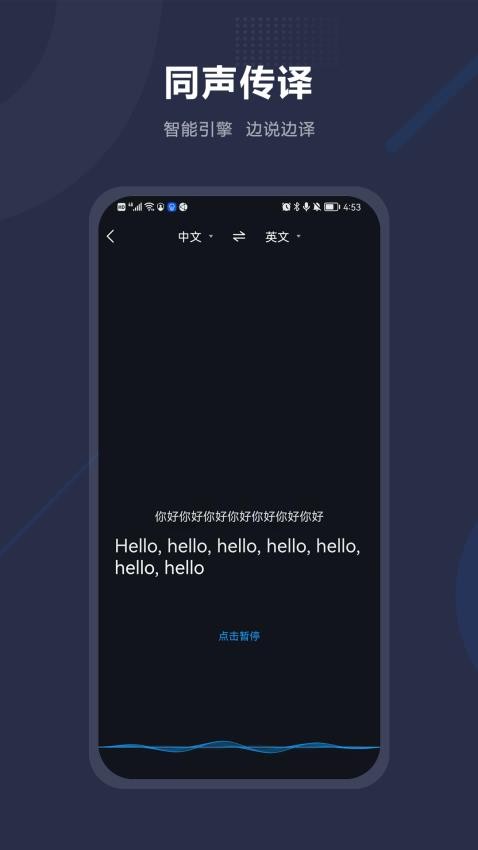 同声传译助手免费版(1)