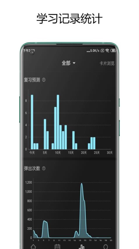 弹幕记忆app(1)