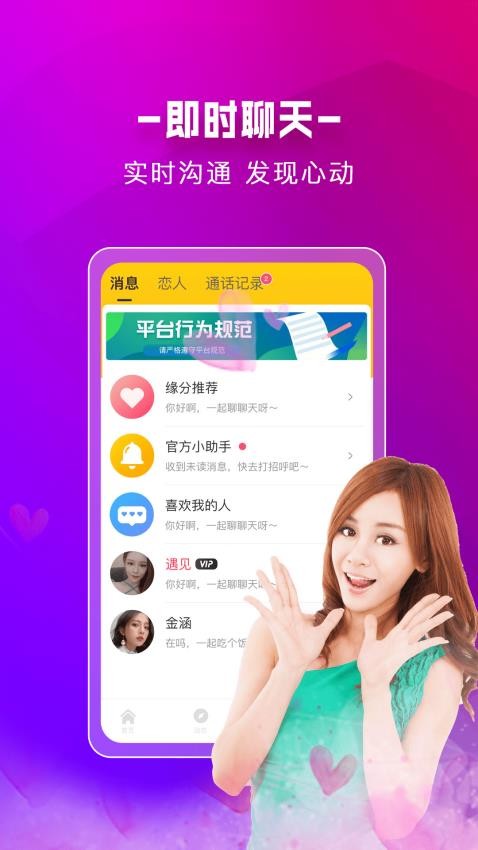 附近蜜约会官方版v1.0.8截图2