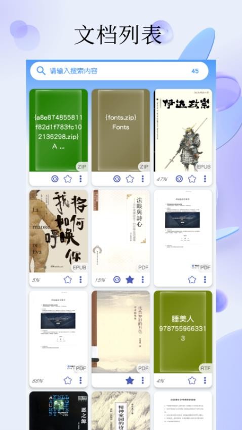PDF全能阅读器手机版
