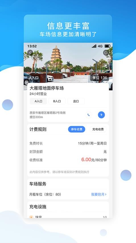 知行约位app(1)