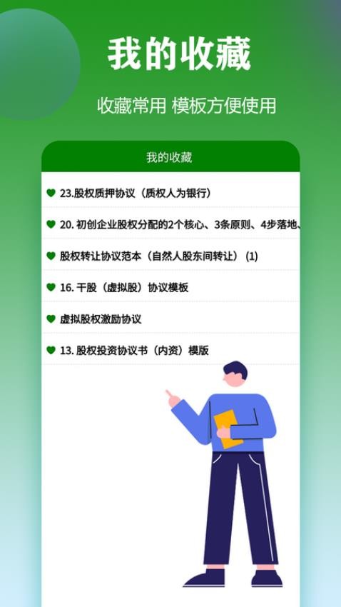 合同模板文库大全最新版(1)