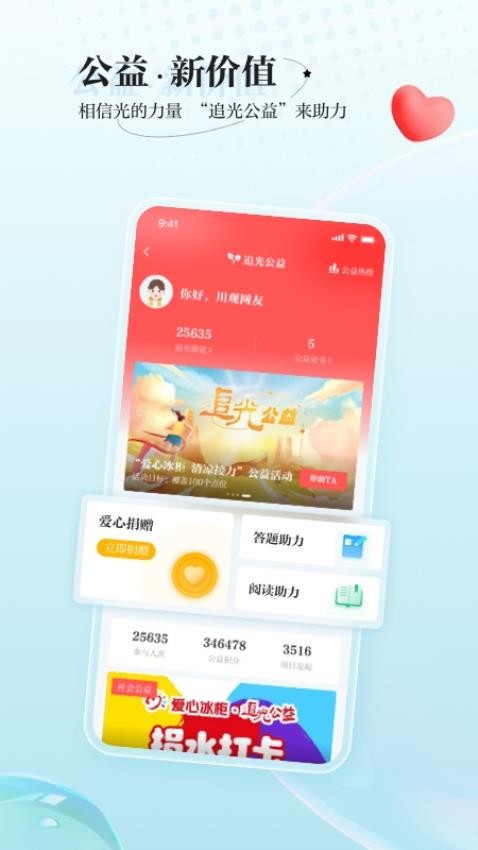 川观新闻appv10.2.0(3)