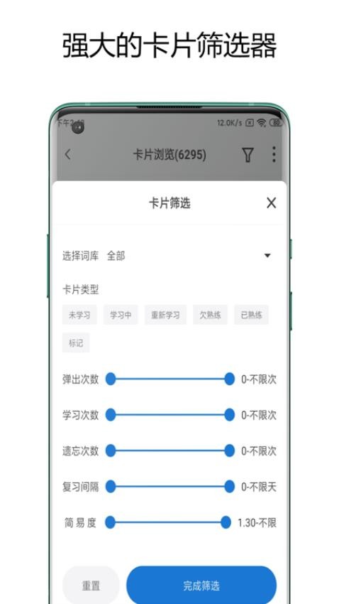 弹幕记忆app(3)