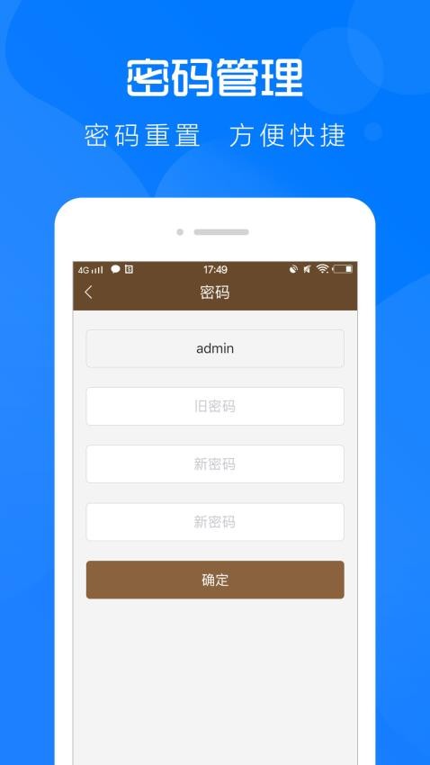 云图管理app(4)