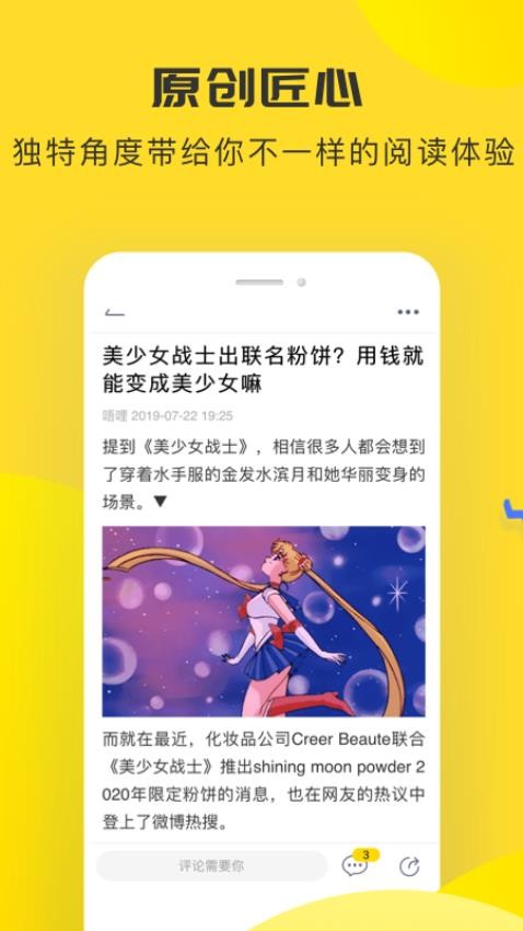 唔哩头条APPv7.2.6(1)