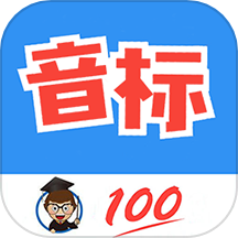 英语音标零基础学习app