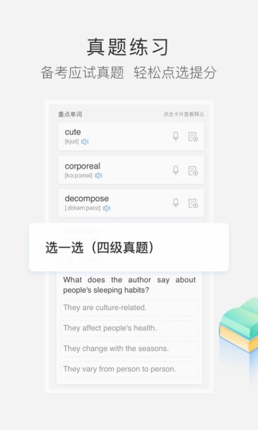 沪江小D词典官网版v3.9.20截图1