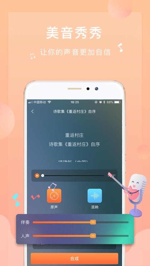 为你诵读appv6.1.22(3)