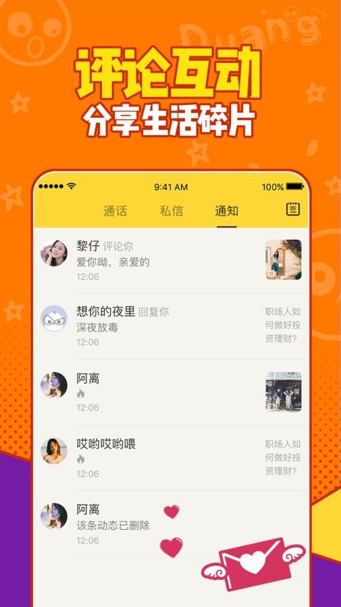 有信appv8.3.5截图3
