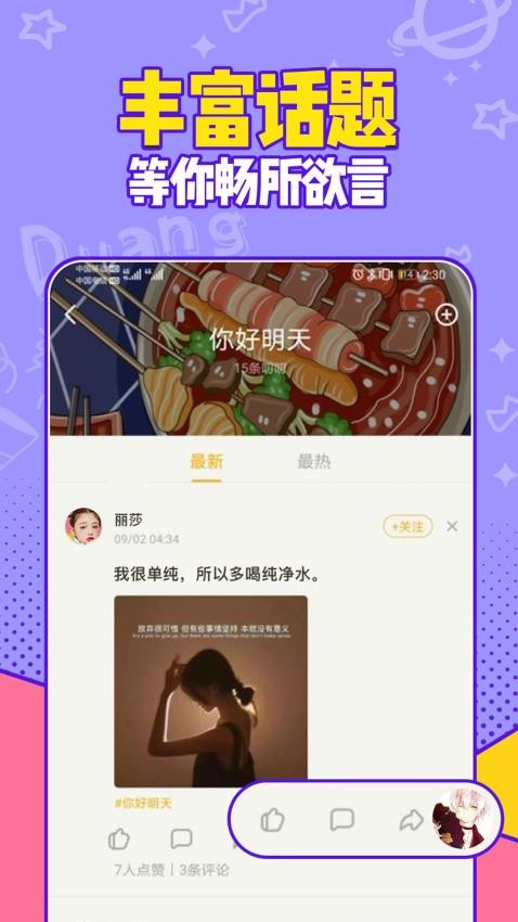 有信appv8.3.5截图2