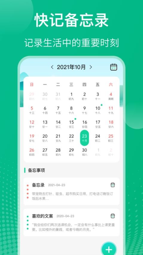 校园课程表app(3)