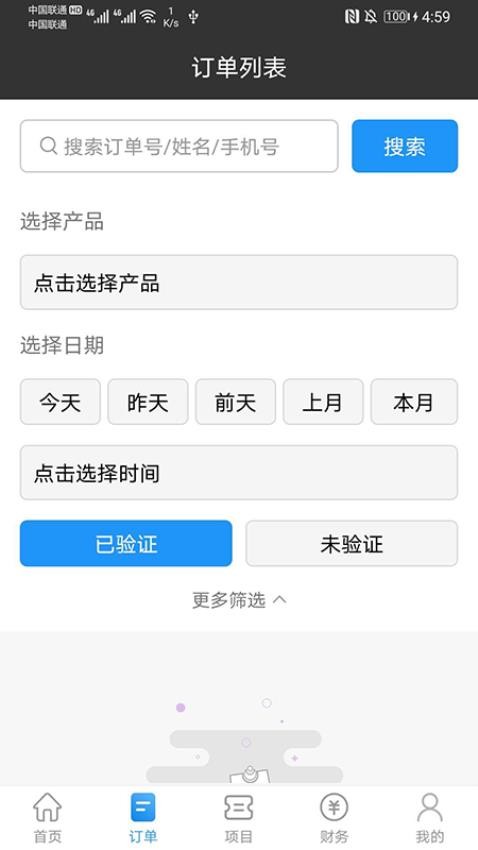 大河票务商家版appv2.0.9(2)