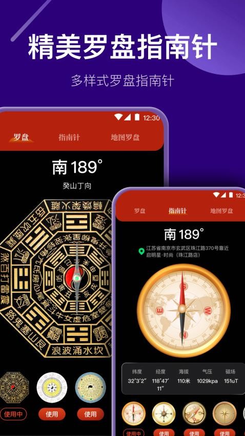 夜视高清望远镜手机版v3.4.5截图3