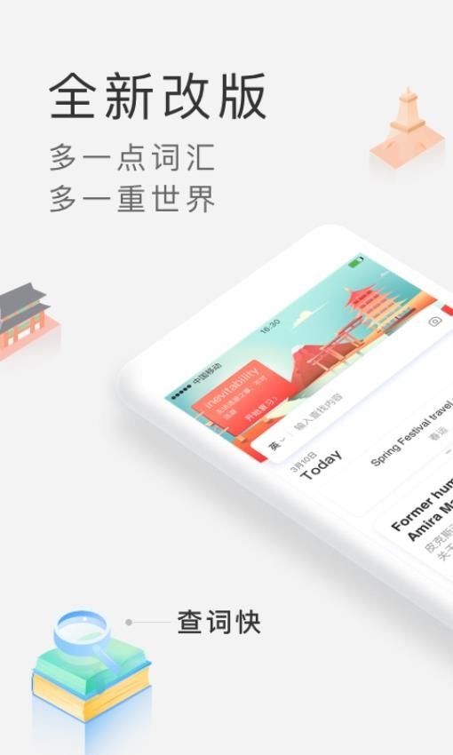 沪江小D词典官网版v3.9.20截图4